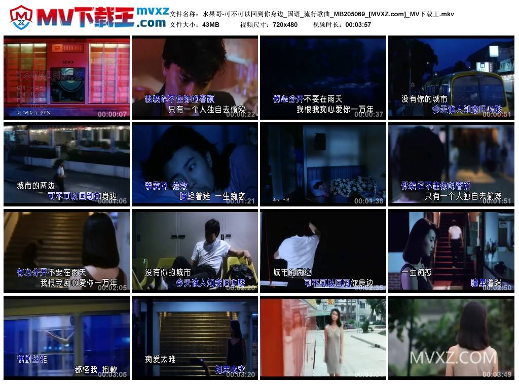 水果哥-可不可以回到你身边_国语_流行歌曲_MB205069